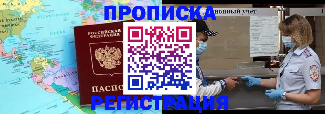 найти адрес прописки в Сызрани