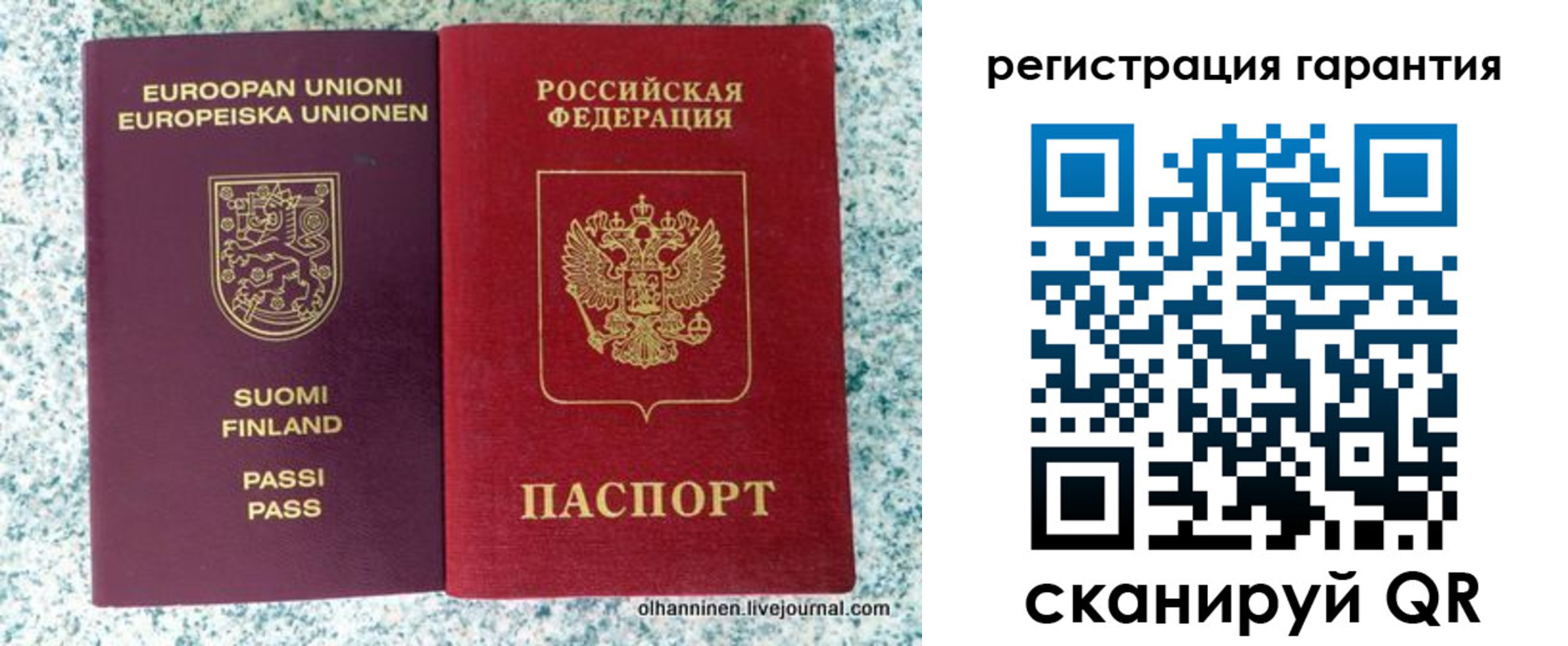 прописка иностранных граждан в Сызрани