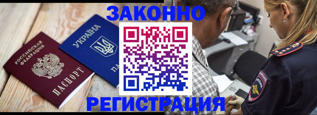 прописка иностранных граждан в Сызрани