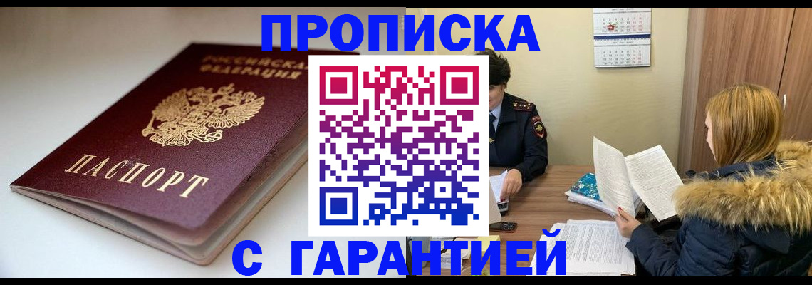 временная регистрация для всех в Сызрани