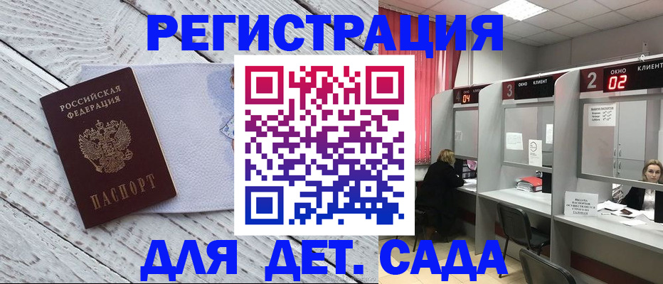 регистрация в Сызрани