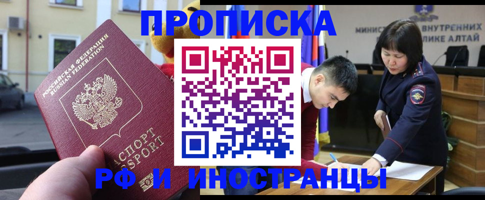 прописка для школы в Сызрани