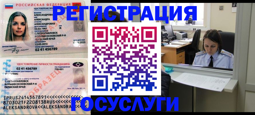 прописка от собственника в Сызрани