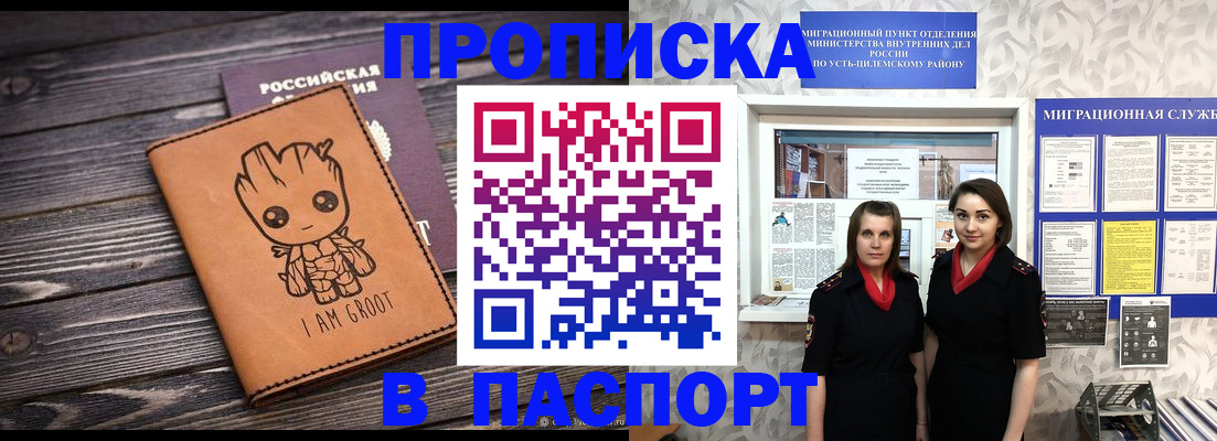 временная регистрация купить в Сызрани