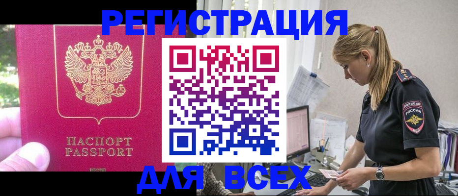прописка иностранных граждан в Сызрани