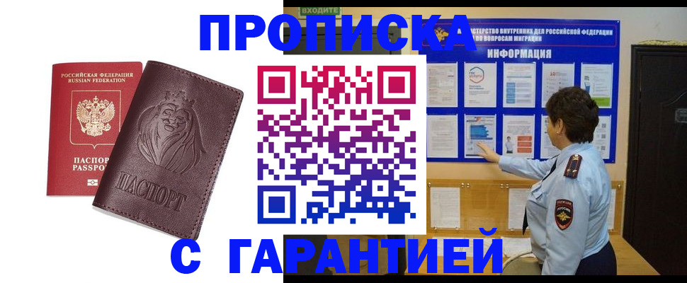прописка для кредита в Сызрани