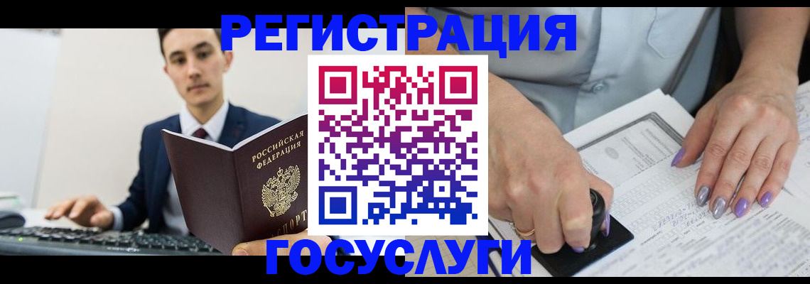 прописка для школы в Сызрани