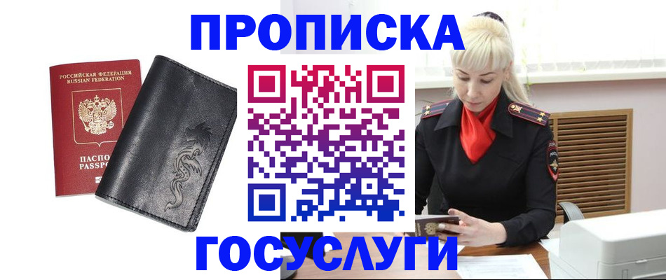 прописка поиск в Сызрани