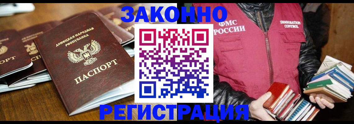 временная регистрация для всех в Сызрани