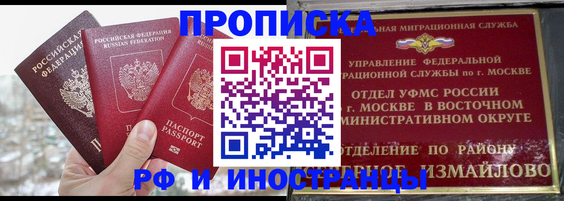 прописка для школы в Сызрани