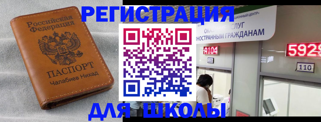 регистрация в Сызрани